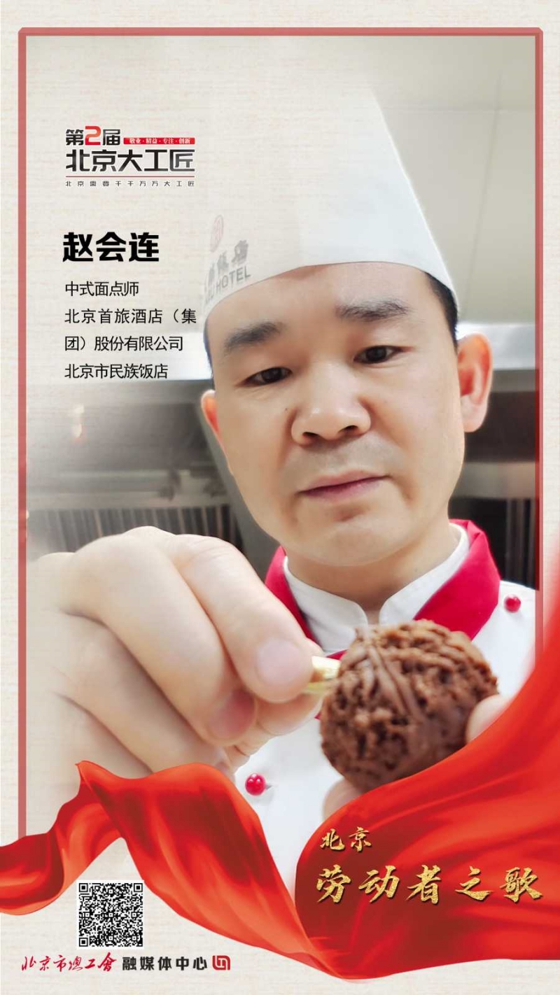 2023051210501683859824485059650.jpg 16.赵会连_副本.jpg