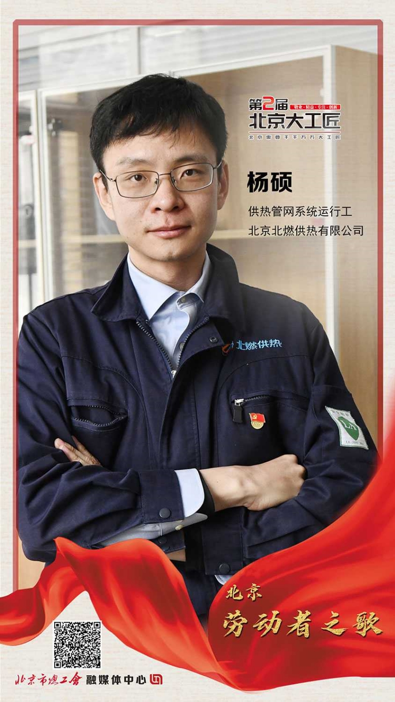 2023051214091683871794390081766.jpg 8.杨硕_副本.jpg