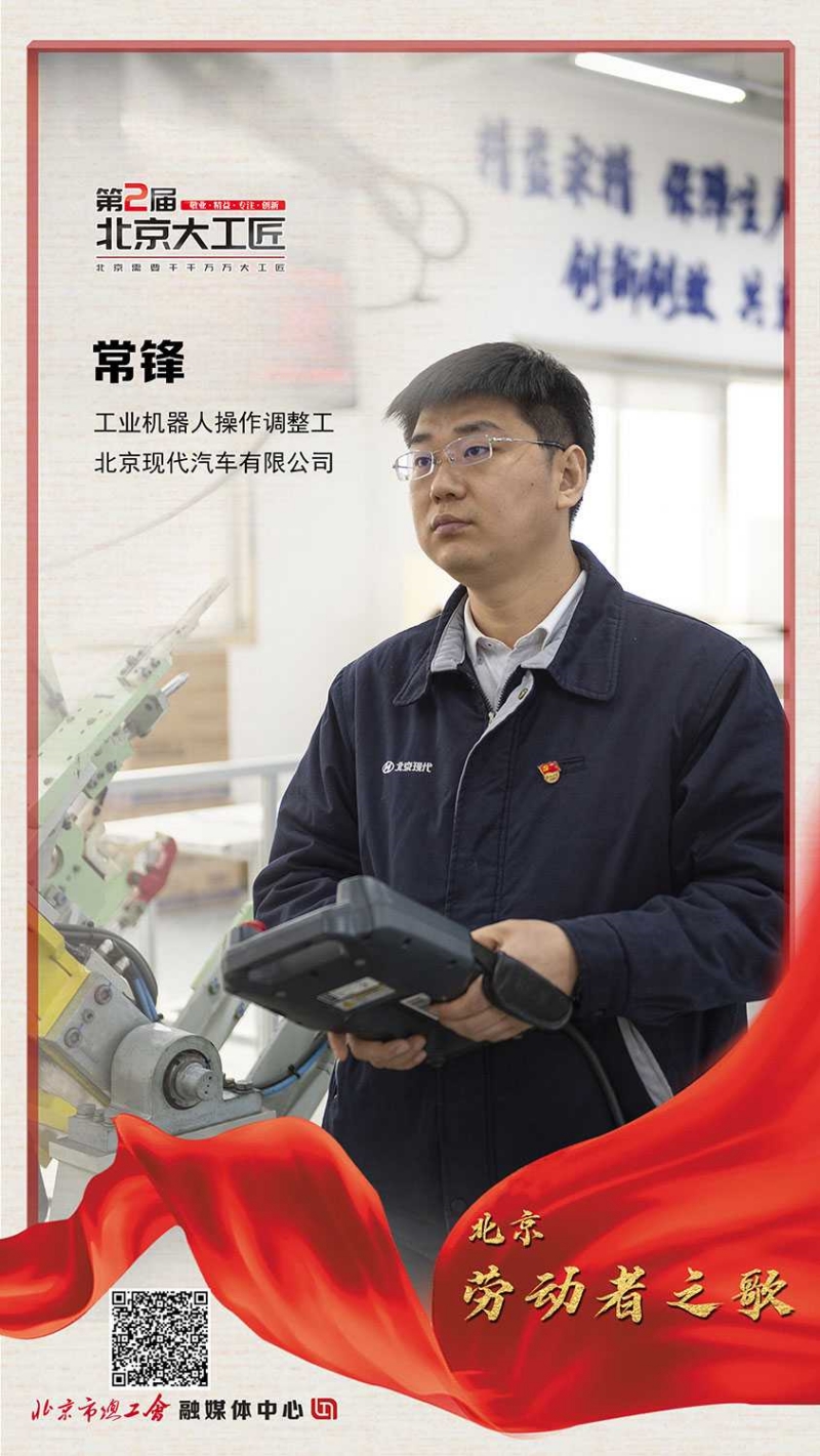 2023051214201683872417212034201.jpg 4.常锋_副本.jpg