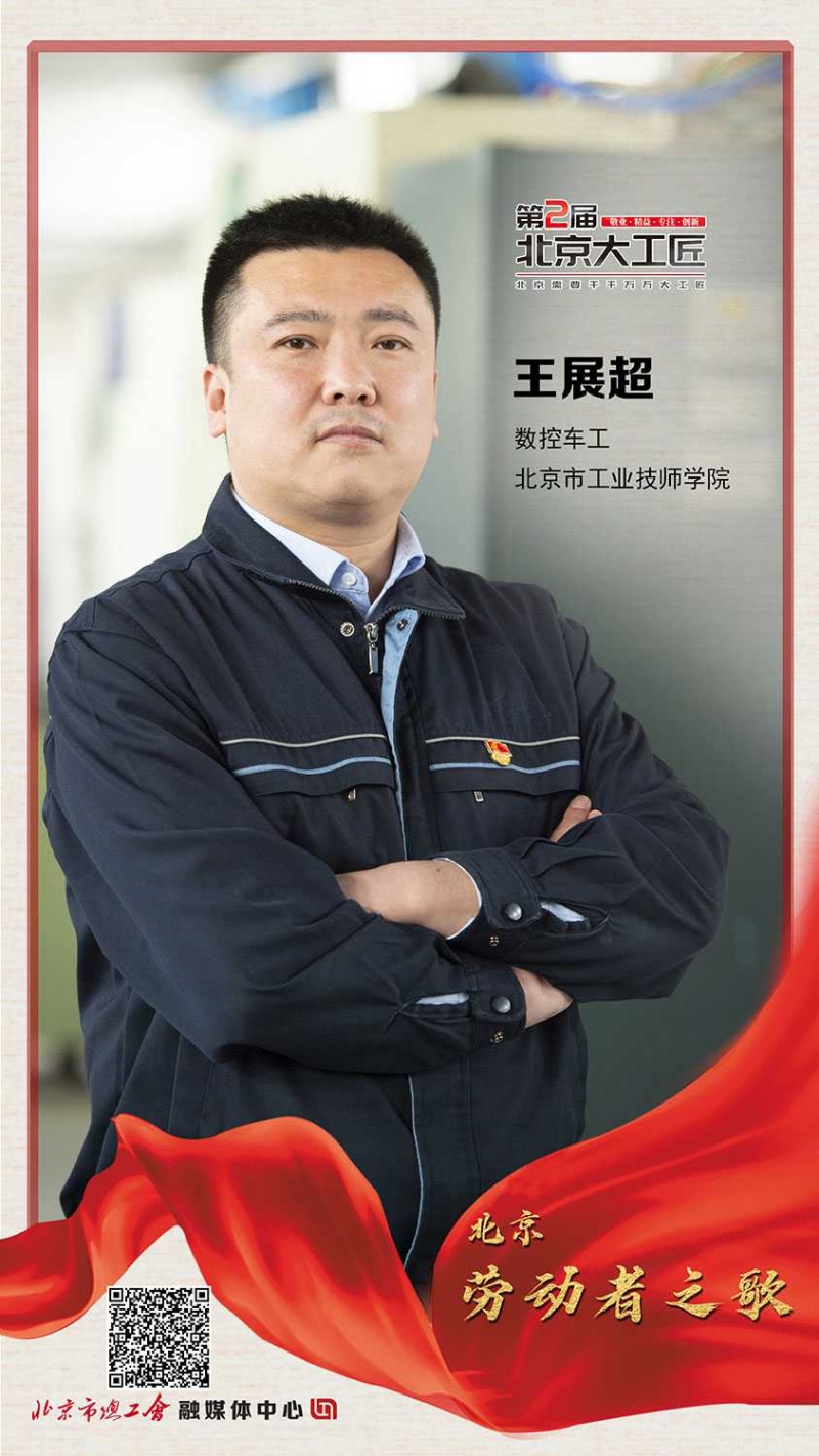 2023051214261683872809012065452.jpg 1.王展超_副本.jpg