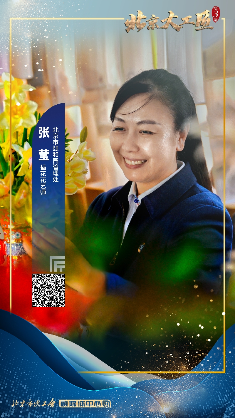 2023091811201695007239541058188.jpg 张莹_副本.jpg