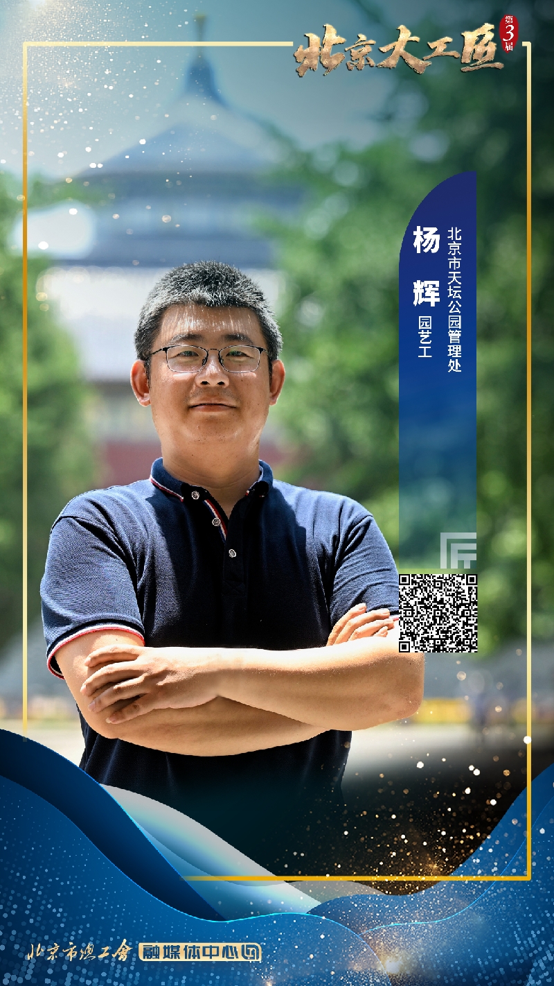 2023091811241695007464661053283.jpg 杨辉_副本.jpg