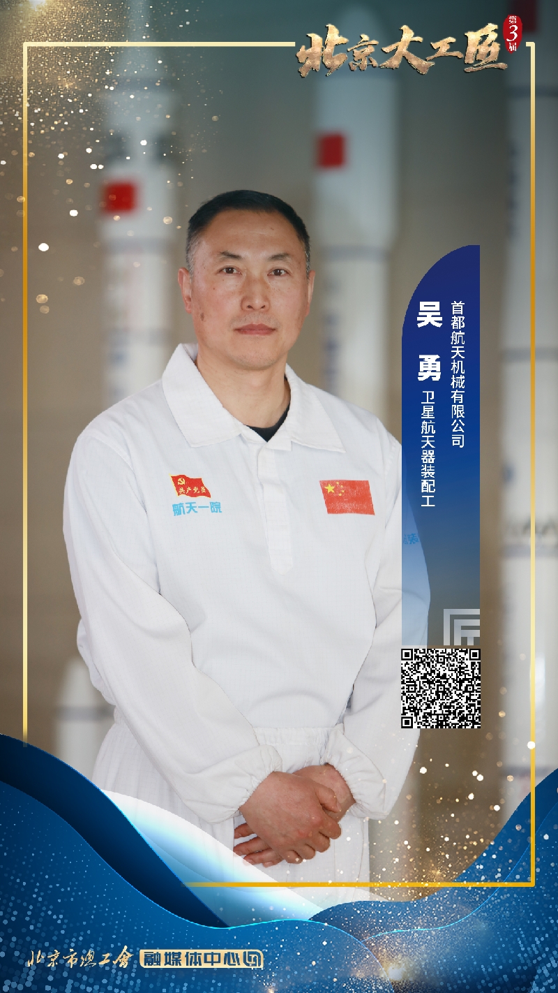 2023091811281695007721672031756.jpg 吴勇_副本.jpg